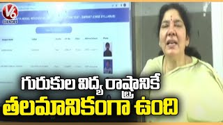 Satyavathi Rathod Release Ekalavya Model Schools Entrance Results | V6 News