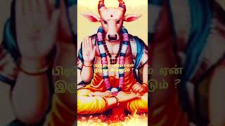 பிரதோச விரதம் ஏன் இருக்க வேண்டும் ? #shortsfeed #shorts #trending #reels #instagram #facrbook #tamil