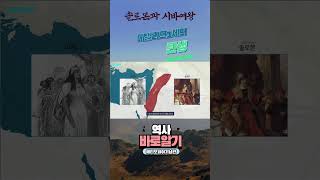 에티오피아 메넬리크1세는 솔로몬과 시바여왕의 후손이다?