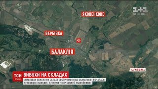 Правоохоронці встановили блокпости на відстані 10 кілометрів від епіцентру вибухів у Балаклії