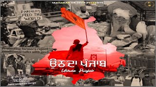 Kisani Latest Punjabi Songs 2021 | Uthda Punjab | Takharan Da Deep | New Music Video |Takhar Records