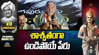 Tanikella Bharani Great Words About Sr NTR @ NTR Memorial Awards 2023 | Ntv ENT