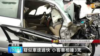 【2014.09.21】嘉義民雄省道車禍 2車對撞釀3死 -udn tv