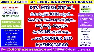 మళ్ళీ ..మళ్ళీ చెప్తున్నమీCOINS ఎక్కడికి పోవు...KTV,K DISH ,MY NEEDS లలో మీకు ఇష్టమైతేనేJOINఅవ్వండి..