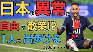 【海外の反応】ネイマール「こんなの日本だけだよ！」深夜の東京で1人・・・！？