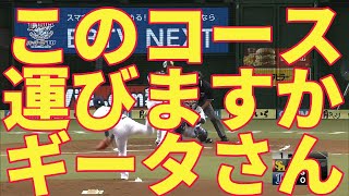 この内角への投球をHRにする技術… 柳田悠岐が凄すぎるホームラン