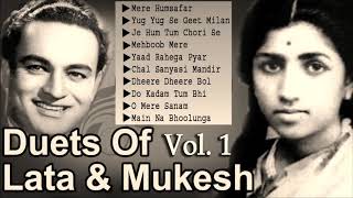 Duets Of Lata & Mukesh, Vol 1 | Best Romaantic Songs | मुकेश व लता के स्वर्णिम युगलगीत