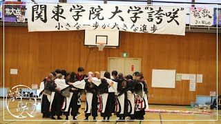 【公式】関東学院大学”誇咲”2024平潟祭 過去演舞　十一代目　誇咲 2023 魁