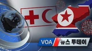 [VOA 뉴스 투데이] 2020년 2월 25일