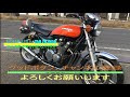 カワサキ ゼファー750 zr750c z2仕 実働 書類付き 吹け上がり良好 キレイめ オーリンズ リアサス レストア カスタムベースにも