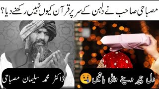 Dr Muhammad Suleman Misbahi _ Heart Touching Video _#akgoldenwords