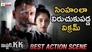 Vikram BEST ACTION SCENE | Mr KK 2019 Latest Telugu Movie | Kamal Haasan | 2019 Latest Telugu Movies