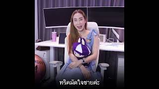 น้ำเพชร สอยตระกรุดเสพสังวาสไม่ถึงเดือน ผู้ชายตรงสเปกเข้าเลย  : Khaosod - ข่าวสด