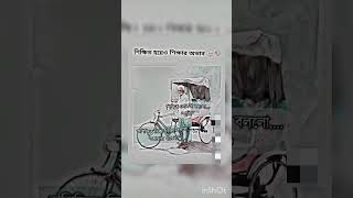 শিক্ষিত হয়েও শিক্ষার অভাব 🥹😓#allah #islamicstatus #trending #motivation #islamicvideo #shorts