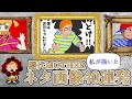 歴代mother 2024年総集編 5月～8月【ブルースブラザーズ アナ mother4 レジ― スノーマン 鈴木慶一 たなかひろかず motherのおんがく 砂漠 mother2のひみつ。 英語】