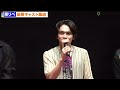 【東リベ2】吉沢亮＆北村匠海＆今田美桜、イケメン美女たちのノリに山田裕貴が困惑！？　『東京リベンジャーズ2 血のハロウィン編 決戦 』クライマックスプレミアイベント