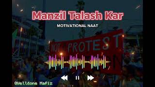 2024 Heart Touching Motivational Nasheed - Manzil Talash Kar - Atiq Ur Rehman - Welldone Hafiz