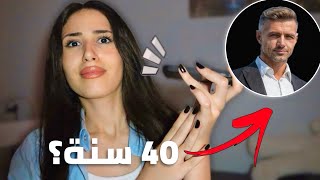 حكيت لأهلي انو حاتزوج رجل اكبر مني كثير !! ردة فعل اختي ؟