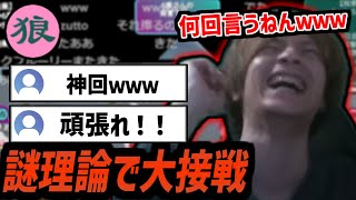 一歩も譲らない謎理論による好勝負に爆笑するおおえのたかゆき【2024/2/21】