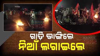 Violence Erupts In Khordha: Group Clash Over Opposing Cattle-Filled Vehicle In Jankia | Update