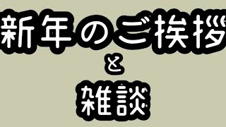 2023年もよろしくお願いします🙇‍♂️