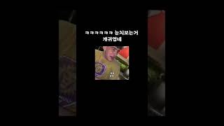 흑인 친구들 사이 백인 #shorts