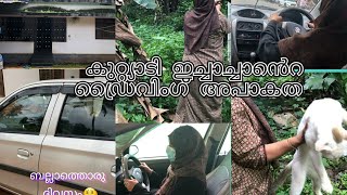 കുറ്റ്യാടി ഇച്ചാച്ചാൻെറ ഡ്രൈവിംഗ് |A day in my life