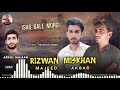 rizwan majeed miskhan akbar new song balochi ya ishqa bali morg new song abdull salaan 2025