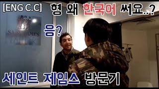 [ENG CC]여기 프랑스인데 왜 다들 한국말을 해?..(feat.프랑스의 흔한 의류 브랜드)