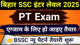 बिहार SSC इंटर लेवल एग्जाम के लिए हो जाइए तैयार || bssc inter level preparation