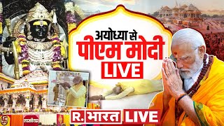 अयोध्या से पीएम मोदी LIVE | PM Modi in Ayodhya | Ram Mandir | PM Modi Road Show | CM Yogi | UP News