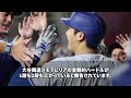 【大谷翔平】マーリンズオーナーが衝撃本音「チームが変わったよ」 大谷の影響でマーリンズまで絶好 調になっていた 【mlb_大谷翔平_海外の反応_ 成績_速報_ホームラン】