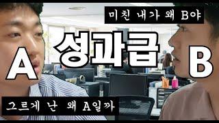 공무원 성과급 깔끔하게 정리