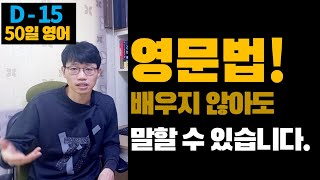 영어로 말하는 느낌!! [bones English]