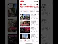 ＠youtube japan 初めての推定収益＠70歳　　@記念日だ！ありがとうございます😊 ana