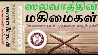 Which is the most#widely #practiced act in the #world?|#உலகிலேயே அதிகமாக செய்யப்படுகின்ற #அமல் எது ?