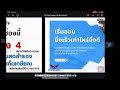 open house เปิดบ้านไทยประกัน 20240306 โดยพี่โอ๋ เพ็ญสุภา