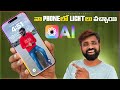 iOS 18.1 Apple Intelligence: New AI Features and Upgrades || In Telugu ||