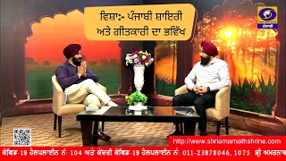 Gallan Te Geet | Kanwar Iqbal Singh | 15 June 2022 | DD Punjabi