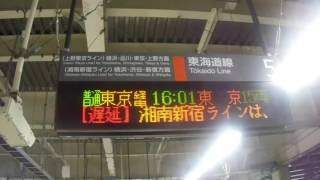 上野東京ライン東京経由東京行き【高崎線への直通中止による終着駅変更】