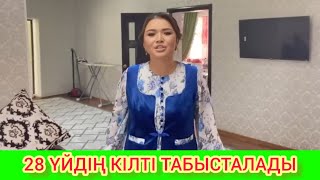 Рысбала 28 үйдің кілті табысталады.