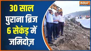 आधी रात को लाल बटन दबाते ही जमिदोज़ हो गया Pune का 30 साल पुराना ब्रिज |Chandni Chowk Bridge Demolish