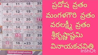 August 2025 calender //festivals details//holidays