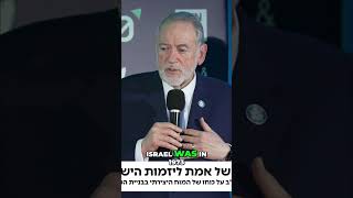 "Every Time You Eat a Cherry Tomato, Thank Israel" | Ambassador Huckabee