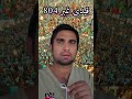 قیدی نمبر 804 imrankahn