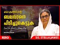 ലോകത്തിന്റെ ബലവാനെ പിടിച്ചുകെട്ടുക | Sis Stella | Malayalam Christian Message 2024 | ReRo Gospel