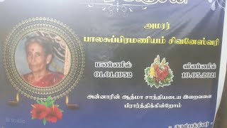 அமரர் பாலசுப்பிரமணியம் சிவனேஸ்வரி