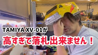 タミヤ　中古XV-01が欲しいのに！高すぎて、、、 #tamiya #ラジコン #xv01 #rcrally #ラリー #xv01