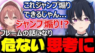 強くなるための勉強のはずが良からぬ方向に向かいそうになるのせ＆もか　【一ノ瀬うるは/ぶいすぽ/切り抜き】