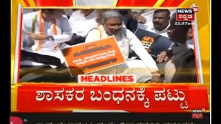 12PM Headlines | Increased pressure to arrest MLA Modal Virupakshappa Congress protest